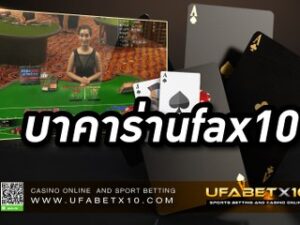 UFAX10